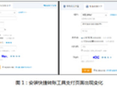 唯康进军打印耗材市场，强推AOpen硒鼓