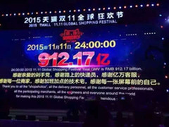 双十一大考结束 蚂蚁系联动7.1亿笔支付