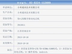 指纹识别 金属版红米亮相工信部
