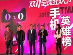 奇酷大神成双十一黑马 坐稳国产前四