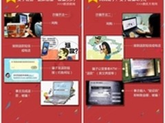 手机管家大数据：看看双11后骗子的招数