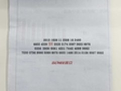 译新京报神秘电码 惊现金立S6发布时间