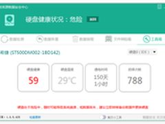 手把手教你查看硬盘健康状况      