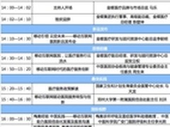 梅奥经验与中国实践交相辉映