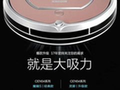 科沃斯地宝灵犀扫地机器人怎么样
