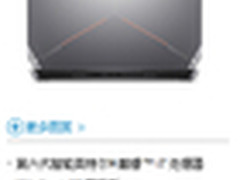 高端玩家必备 Alienware 17助你爽翻天
