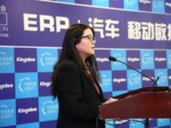 金蝶ERP+汽车开创集成与移动管理新局面