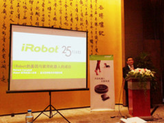 家居清洁革命 iRobot媒体学院在沪举行