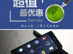 锤子T1暴跌至1480元 本周超值手机汇总