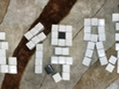 土豪用户87台赚钱宝拼字“玩得赚”