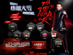 不怕梦想有几种 长虹为小咖圆梦