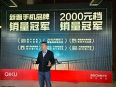 360奇酷庆双11 品牌/系统/渠道持续扩张