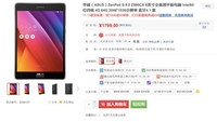 4GB内存性能更强 华硕Z580CA平板盘点