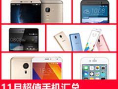 iPhone6s低至4399元 11月超值手机汇总