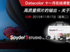 色彩管理线上课程：摄影作品艺术微喷