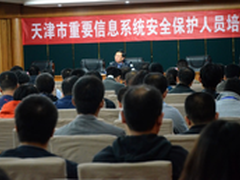 构建安全体系 启明星辰谈大数据安全