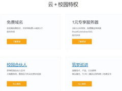 腾讯云开启校园行在寒冬拥抱年轻创业者
