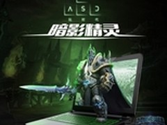 强劲“芯”脏 惠普WASD暗影精灵游戏本 