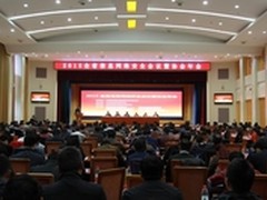 山东信息网络安全会议 知道创宇获表彰