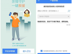 百度手机卫士