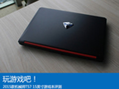 GTX960M高画质无压力！机械师T57评测 