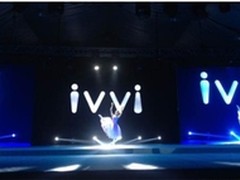 ivvi周年庆暨新品战略发布会大幕将启