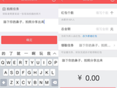 易信上线4.0版本首推“任务红包”功能