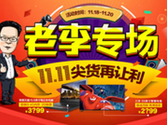 0点优惠井喷  国美iPad mini2仅1818元