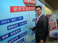 2015百度奖学金获得者王宇翔