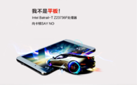 真正极速先锋 神舟平板电脑PCpad mini