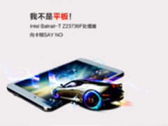 真正极速先锋 神舟平板电脑PCpad mini
