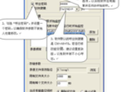 网络人远程控制屏幕录像区别与其他产品