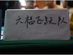 金天鹅酒店管理系统经销商培训成都站