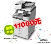 数码复合机 理光C2011SP武汉售价11000