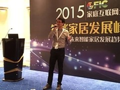 王涛：QQ物联在社交时代下搭建智能家居