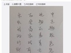 TCL与电信疑将发布乐玩新品 鞠婧祎助阵