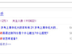 搜狗独家接入知乎数据 点击提升133.7%