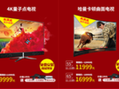 曲面电视率先破局 TCL领产品力回归大潮