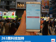 263黑科技加持 奇酷旗舰版漫游上网体验