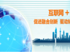 互联网大会 物联朱俊岗畅谈智能家居