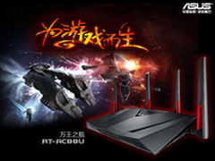 双十一 华硕RT-AC88U领跑高端路由市场