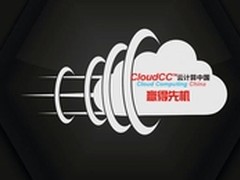 商战角逐欲赢得先机 就靠CloudCC CRM