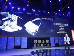 联想携手蚁视 开启全民虚拟现实新时代