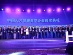 北森:HeRo,中国人才管理的一场寒冬盛宴