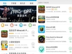我的世界0.13.0安卓/iOS版已上架同步推