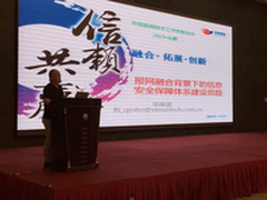 启明星辰为媒体行业提供网络安全保障