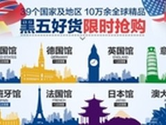 亚马逊中国打造纯正“黑色星期五”