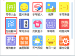 搜狗输入法在线翻译 自己动手美美追剧