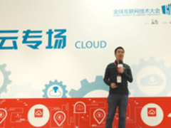 腾讯云现身GITC：移动创业须避开三大坑