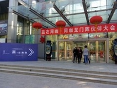 赢在网咖 博达助力网咖龙门阵伙伴大会